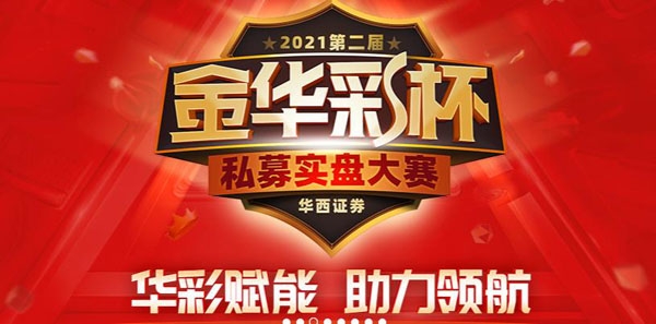 华西证券股票开户软件手机版