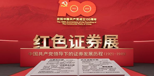 华西证券股票开户软件手机版