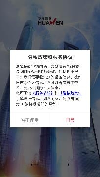 华闻期货app安卓版