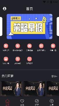 华闻期货app安卓版