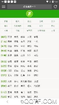 卓凡浏览器app极速版 卓凡浏览器app极速版