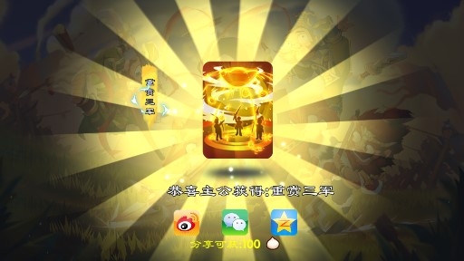 单机三国志3修改包子版