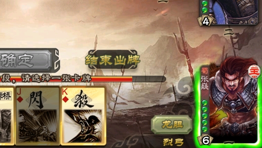 单机三国杀琴弦版