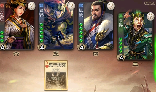 单机三国杀琴弦版