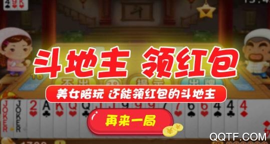 单机斗地主旧版本 单机斗地主旧版本