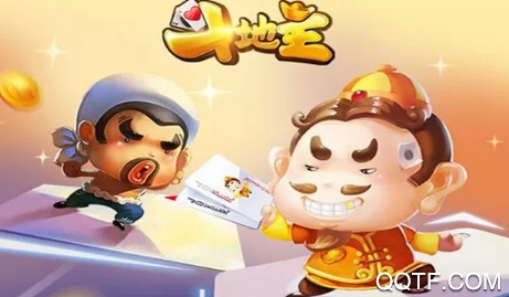 单机斗地主永久免费版