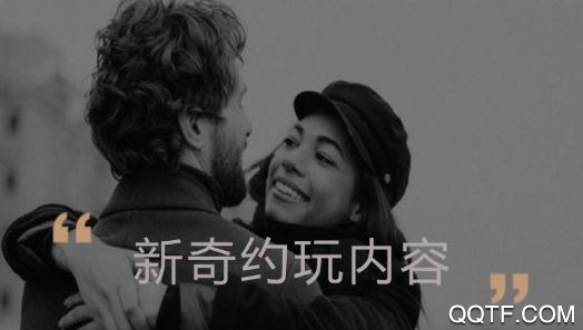 单身派(圈内社交)app安卓版