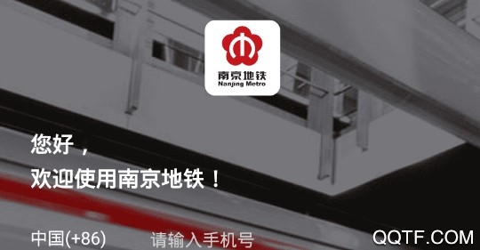 南京地铁最新版 南京地铁最新版