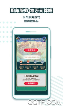 南宁车服app手机版