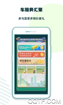 南宁车服app手机版