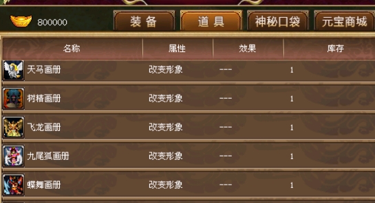 南斗异闻录破解版