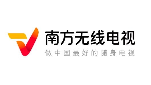 南方无线电视官方版 南方无线电视官方版