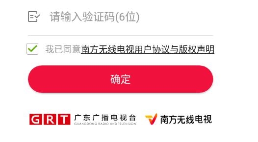 南方无线电视官方版 南方无线电视官方版