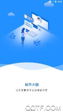 南昌城市大脑app最新版 南昌城市大脑app最新版