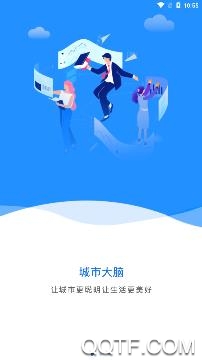 南昌城市大脑app最新版 南昌城市大脑app最新版