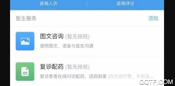 南海人民医院app官方版