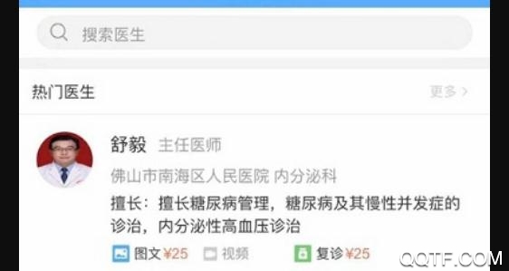 南海人民医院app官方版