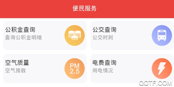 南通市人民政府官方版