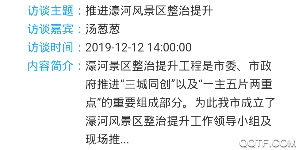 南通市人民政府官方版