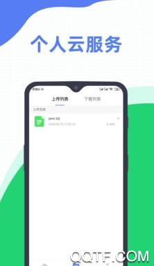 博亚云app最新版