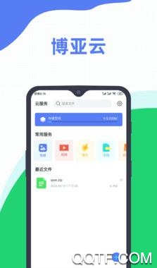 博亚云app最新版