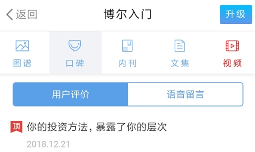 博尔量化分析系统app安卓版
