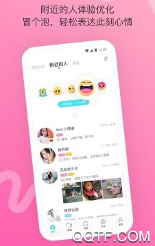 卟呤卟呤app官方版