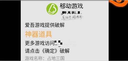 占地三国最新破解版 占地三国最新破解版