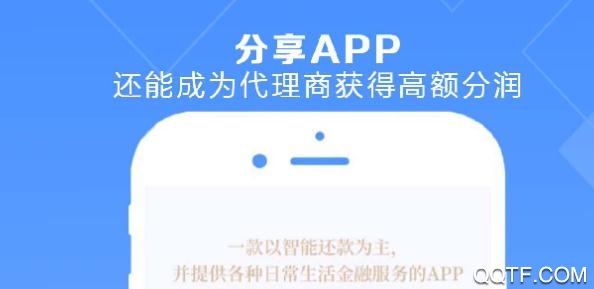 卡参谋信用卡代还软件