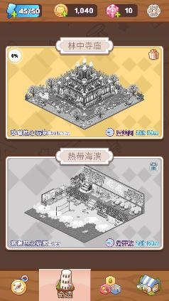 卡哇伊之家游戏安卓版