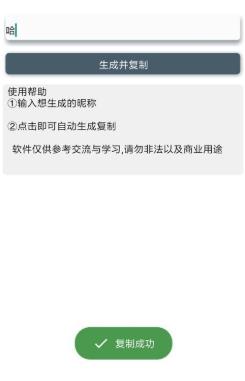 卡昵称app最新版