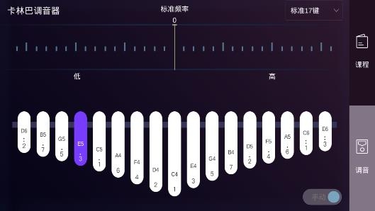 卡林巴拇指琴调音器最新版 卡林巴拇指琴调音器最新版