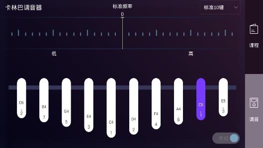 卡林巴拇指琴调音器最新版 卡林巴拇指琴调音器最新版