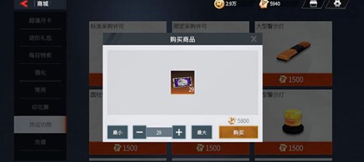 卡车人生手游安卓版