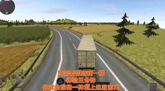 卡车运输模拟器游戏 卡车运输模拟器游戏