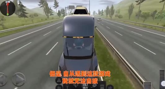 卡车运输模拟器游戏 卡车运输模拟器游戏