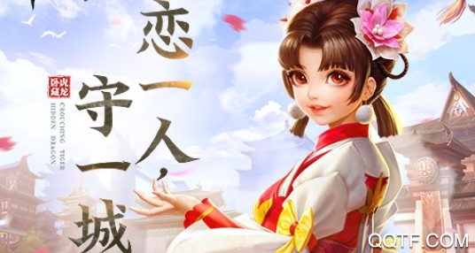 卧虎藏龙贰九游版 卧虎藏龙贰九游版