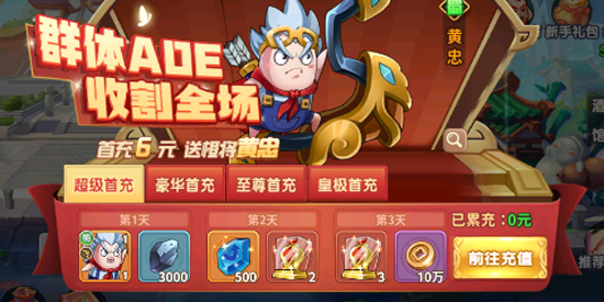 卧龙三国真漫战无双0.1折 卧龙三国真漫战无双0.1折