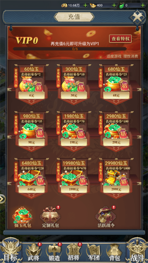 卧龙无敌0.1折送吕布神将