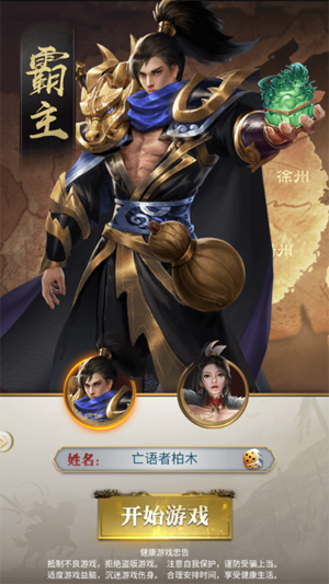 卧龙无敌0.1折送吕布神将