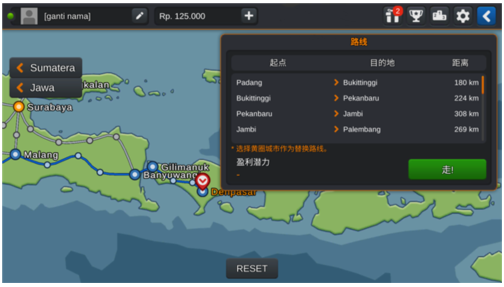 印尼巴士模拟器2手游最新版 印尼巴士模拟器2手游最新版