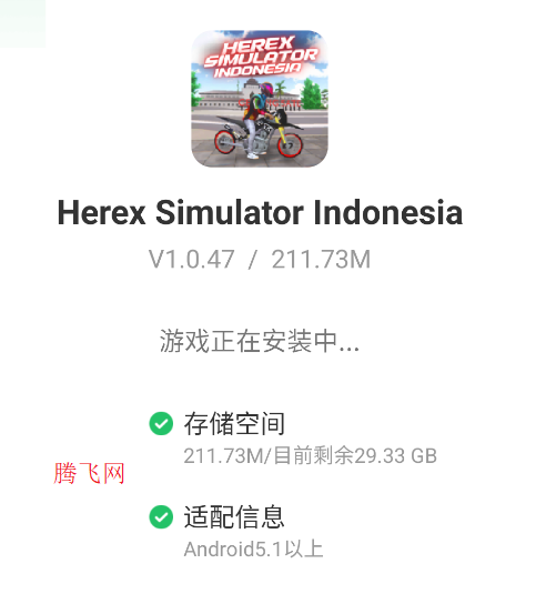 印度尼西亚驾驶模拟器最新版 印度尼西亚驾驶模拟器最新版