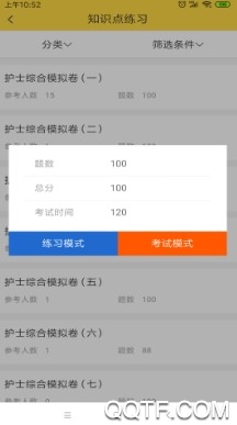 印趣云课堂手机客户端