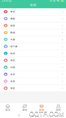 印趣云课堂手机客户端