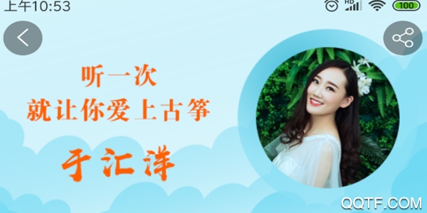 印趣云课堂手机客户端