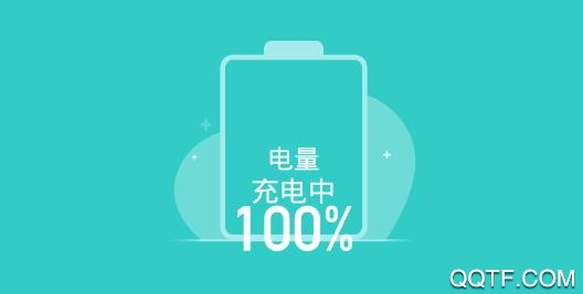 即刻充电app最新版