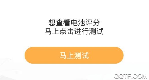 即刻充电app最新版