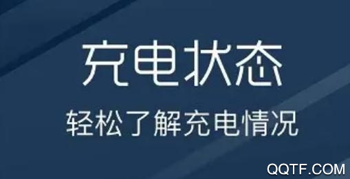 即刻充电管家app红包版 即刻充电管家app红包版