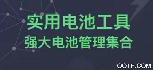 即刻充电管家app红包版 即刻充电管家app红包版