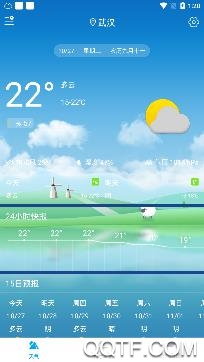 即墨天气预报30天查询app最新版 即墨天气预报30天查询app最新版